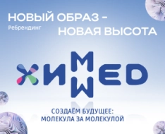 Ребрендинг многопрофильного холдинга ХИММЕД